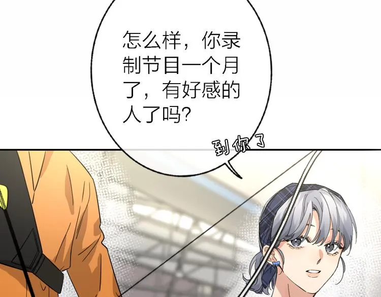 第17话 江山易改 第7页