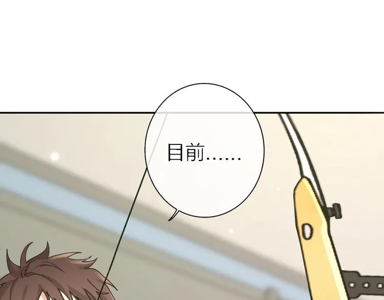 第17话 江山易改 第10页