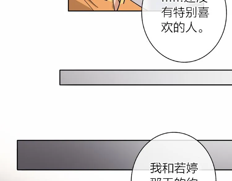 第17话 江山易改 第15页