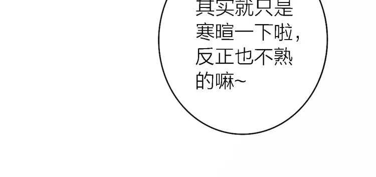 第17话 江山易改 第18页