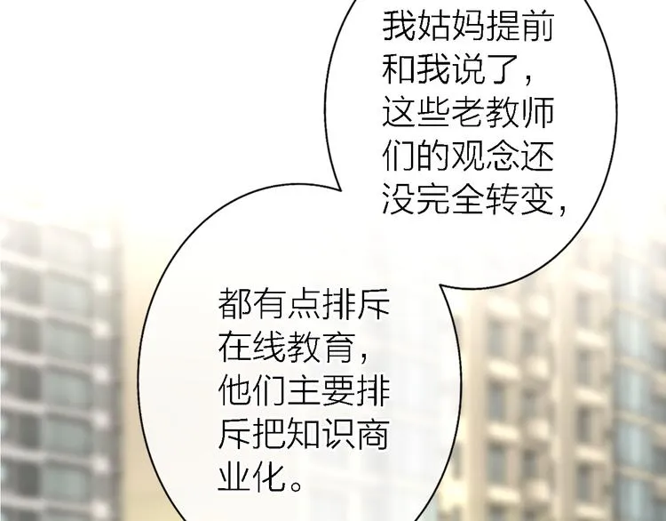 第17话 江山易改 第26页