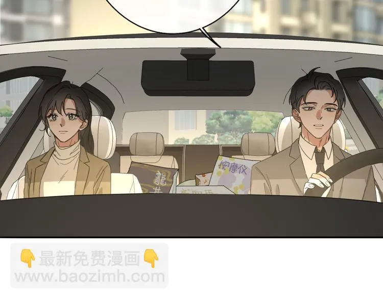 第17话 江山易改 第27页
