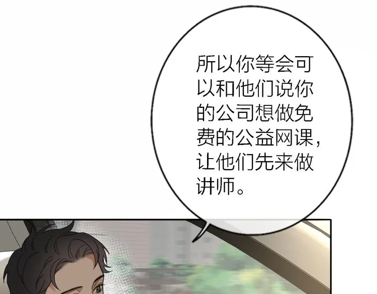 第17话 江山易改 第28页