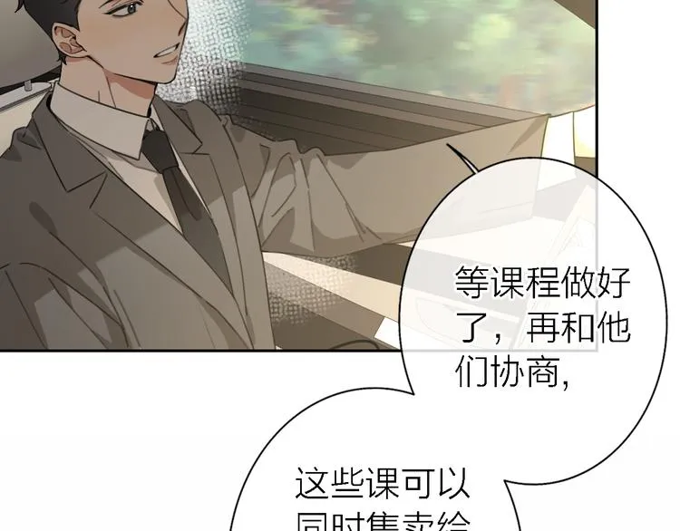 第17话 江山易改 第29页