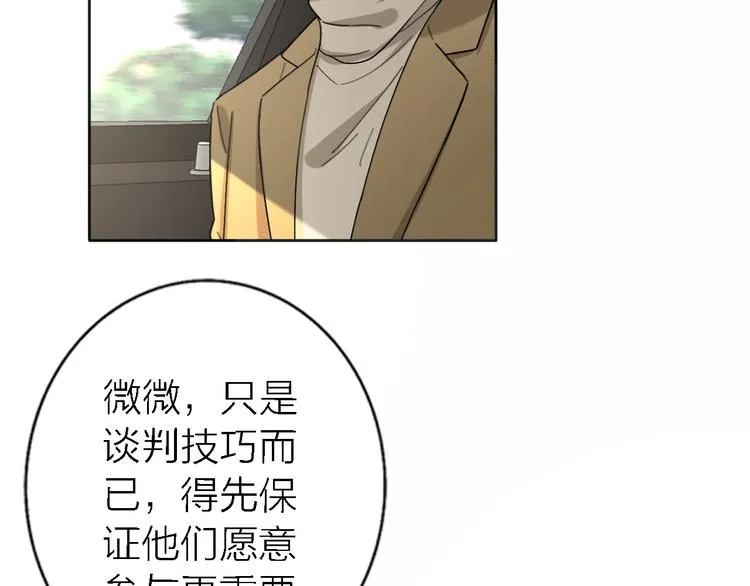 第17话 江山易改 第33页