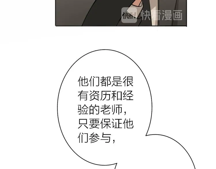 第17话 江山易改 第35页