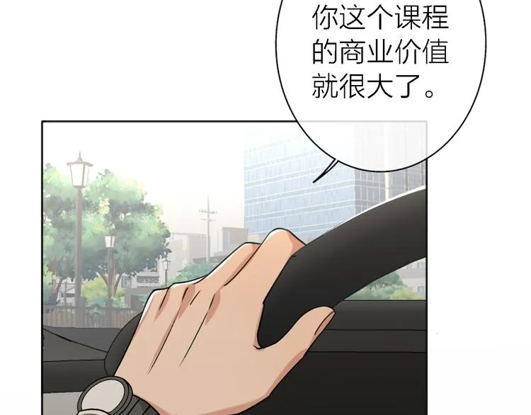 第17话 江山易改 第36页