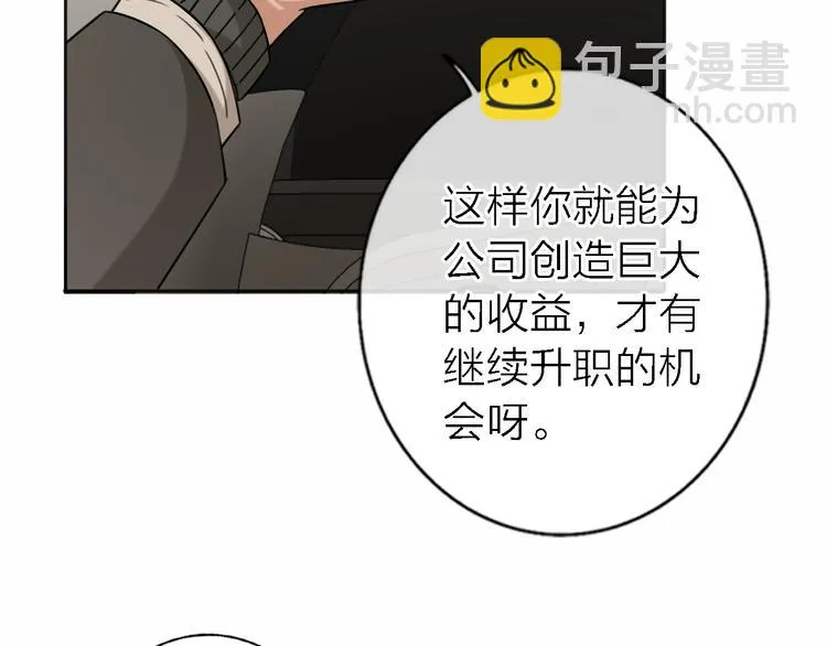 第17话 江山易改 第37页