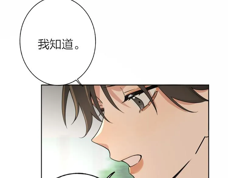 第17话 江山易改 第38页