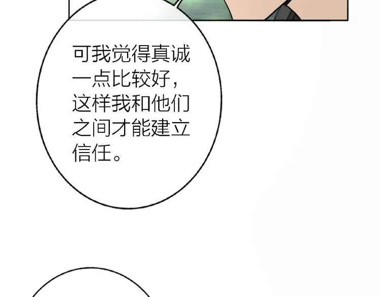 第17话 江山易改 第39页