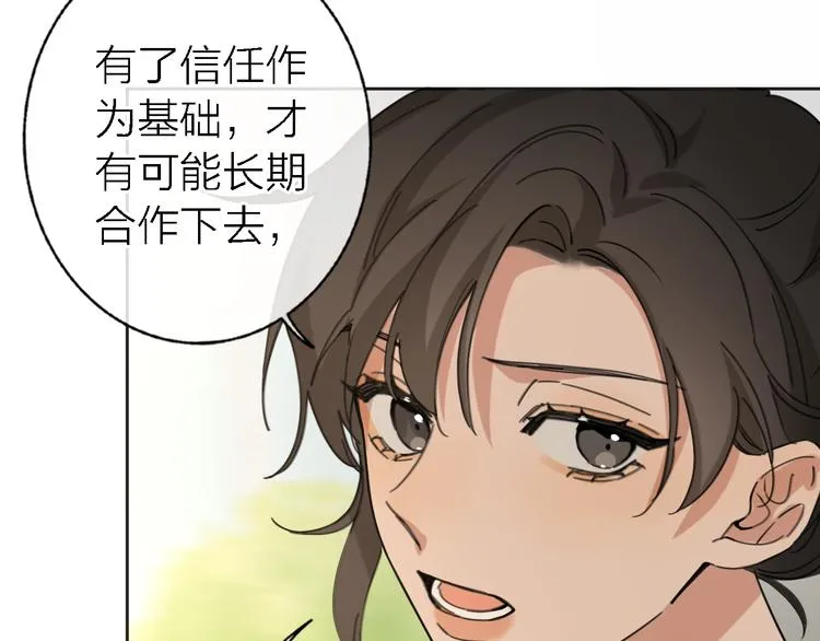 第17话 江山易改 第40页