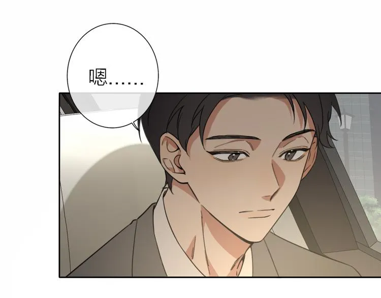 第17话 江山易改 第43页