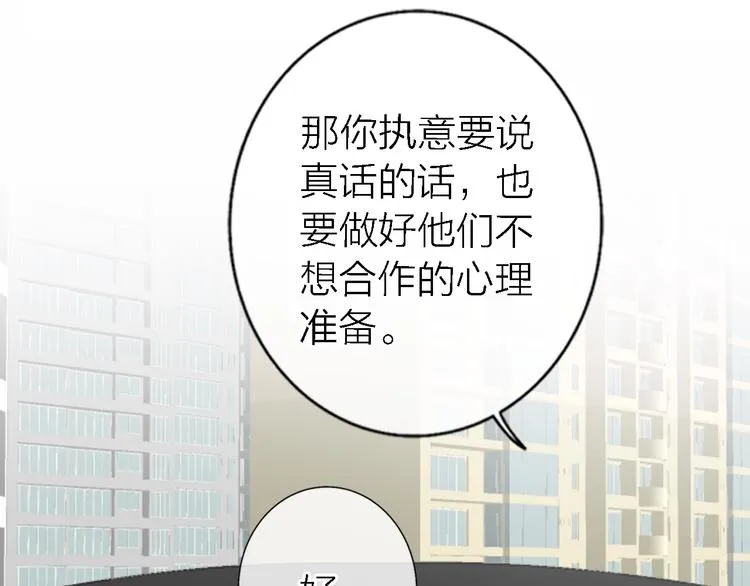 第17话 江山易改 第44页