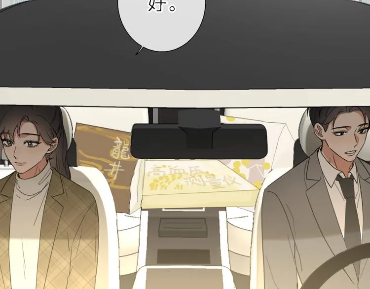 第17话 江山易改 第45页