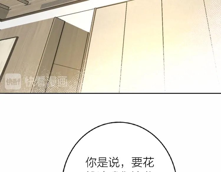 第17话 江山易改 第48页