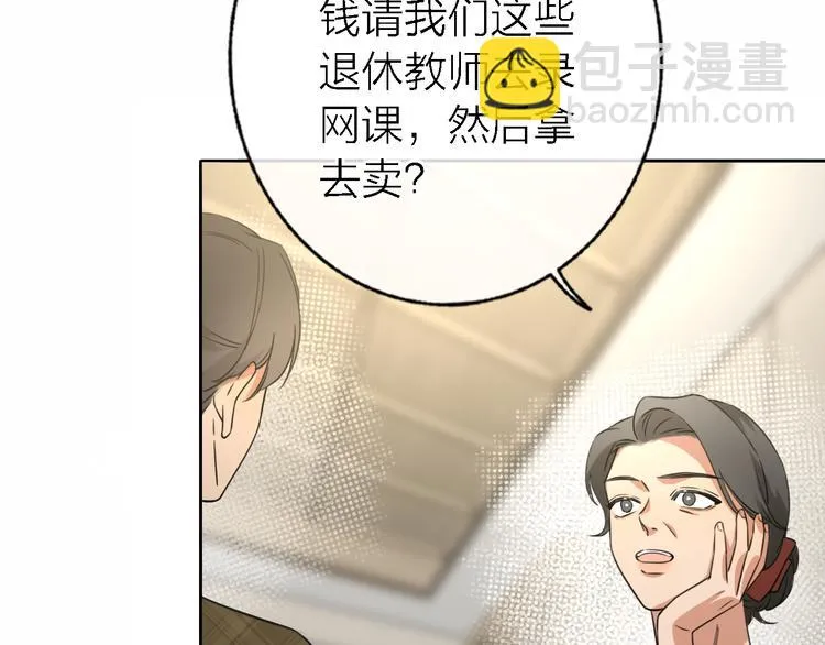 第17话 江山易改 第49页