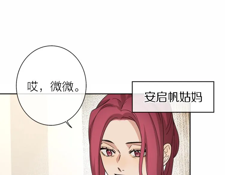 第17话 江山易改 第53页