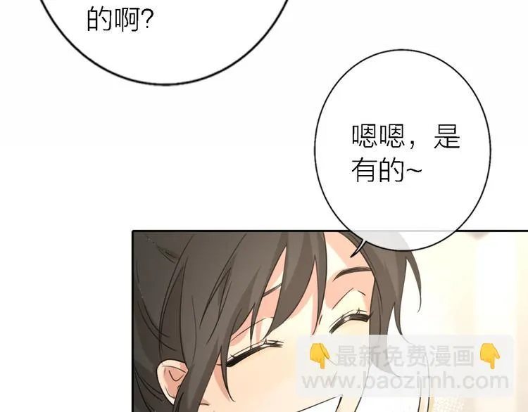 第17话 江山易改 第55页
