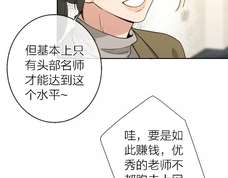 第17话 江山易改 第56页