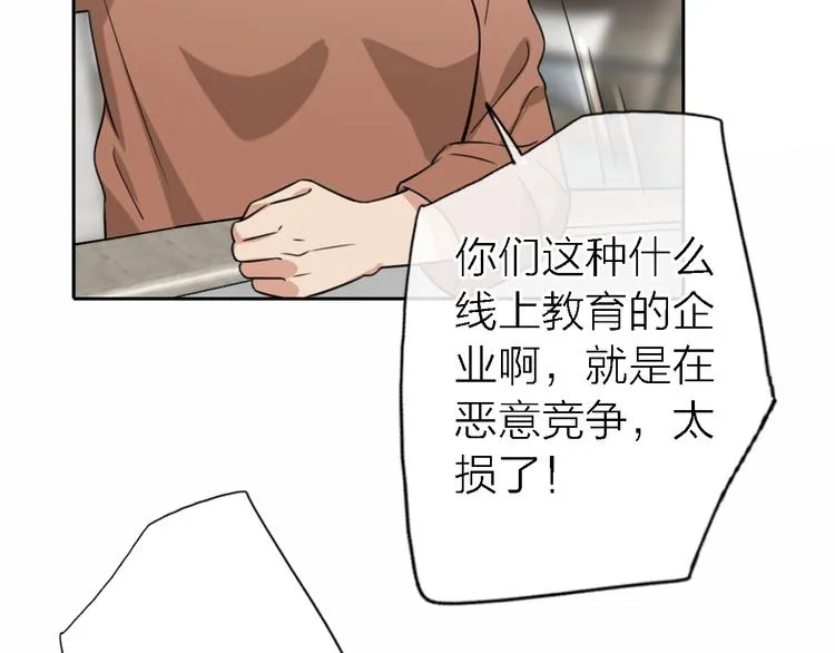 第17话 江山易改 第58页