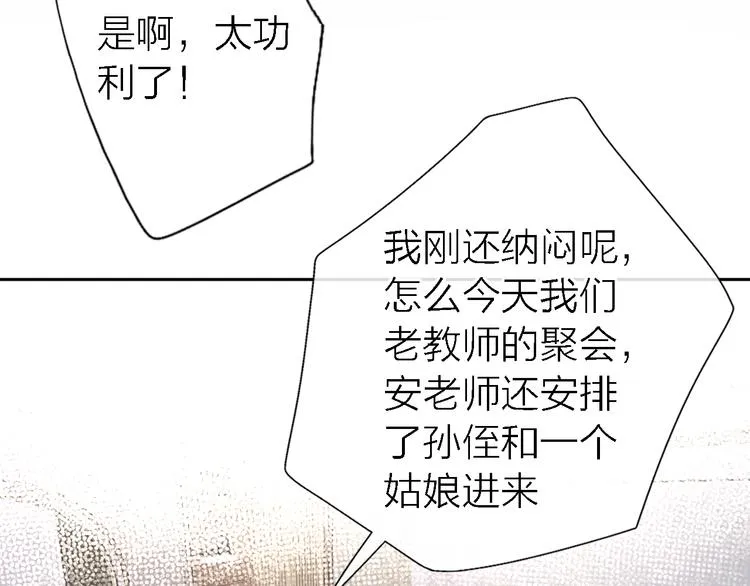 第17话 江山易改 第59页