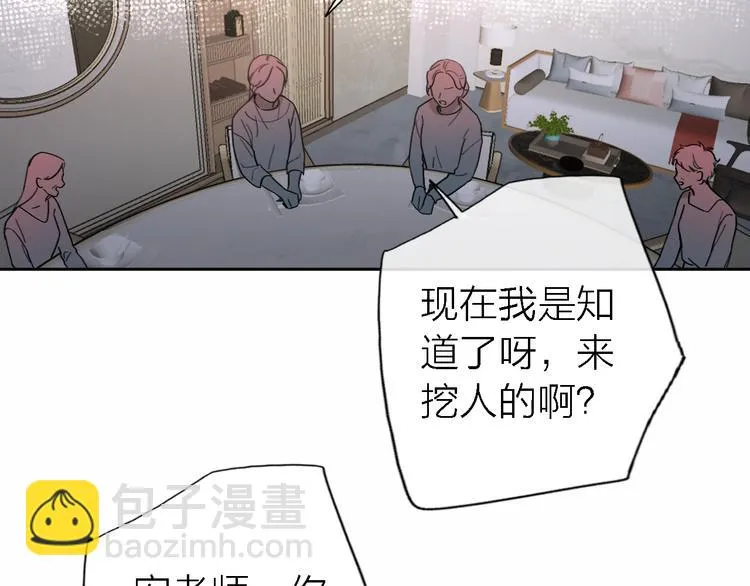 第17话 江山易改 第60页