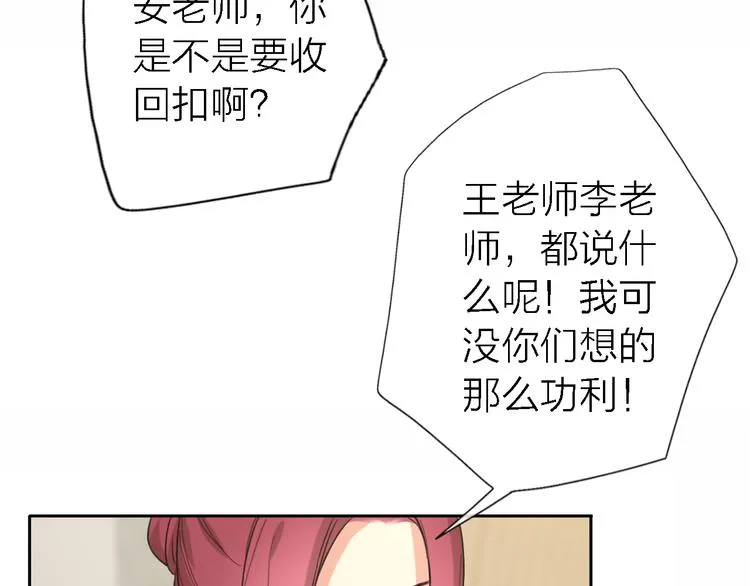 第17话 江山易改 第61页