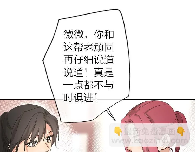 第17话 江山易改 第65页