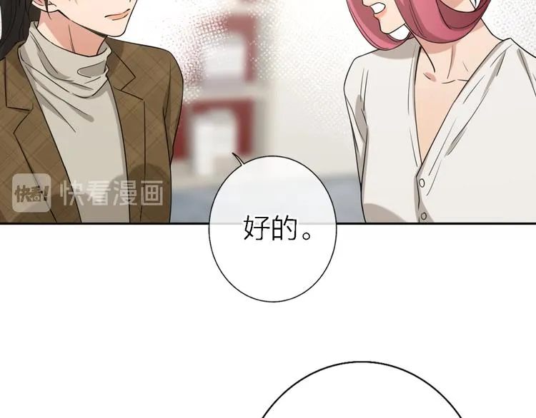 第17话 江山易改 第66页