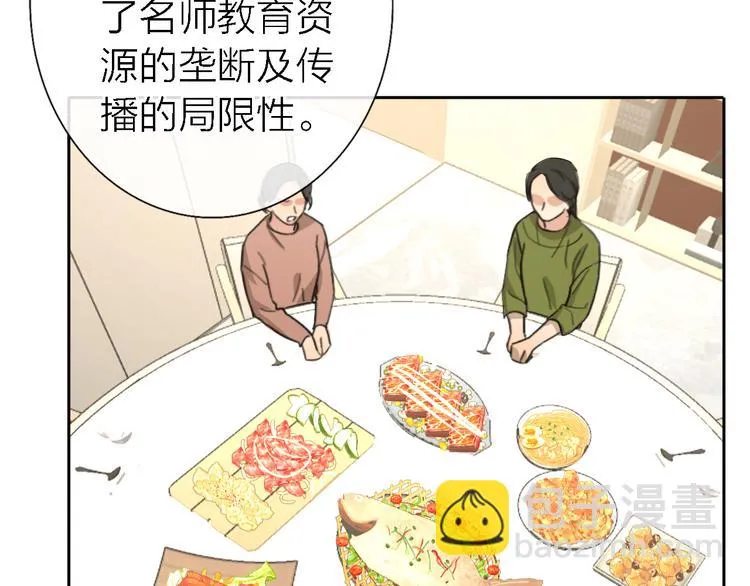 第17话 江山易改 第70页