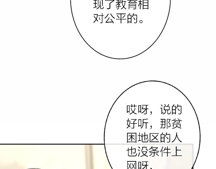 第17话 江山易改 第72页