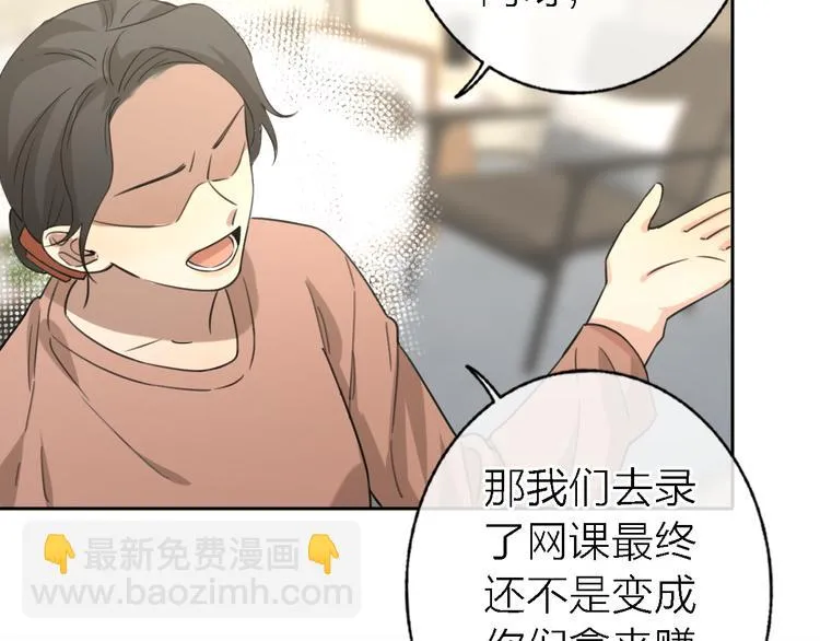 第17话 江山易改 第73页