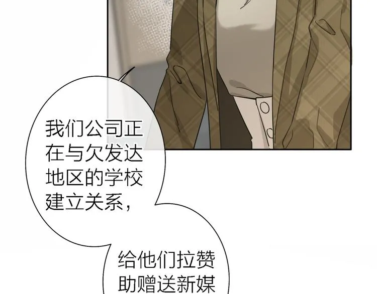 第17话 江山易改 第76页