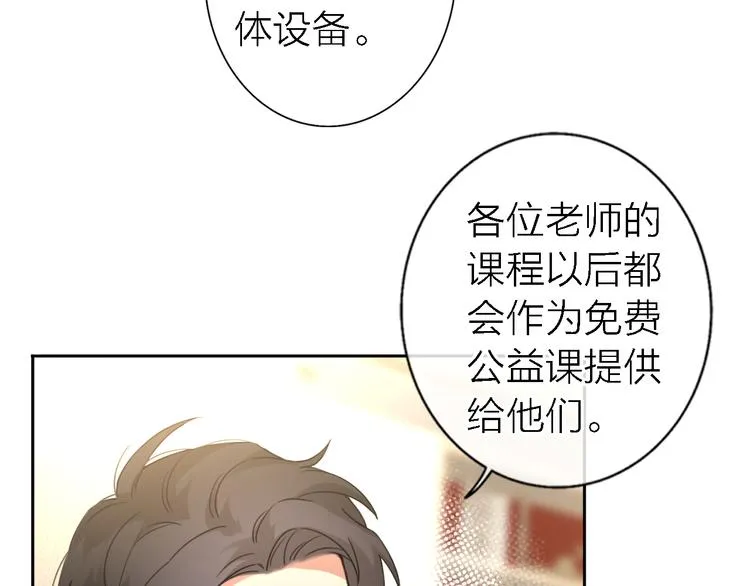 第17话 江山易改 第77页