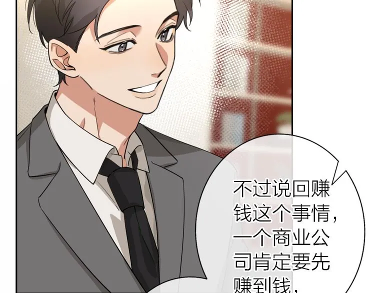 第17话 江山易改 第78页