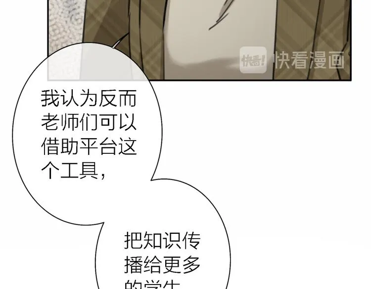 第17话 江山易改 第81页