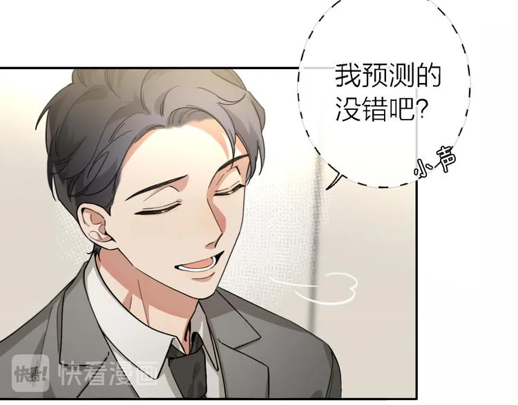 第17话 江山易改 第93页
