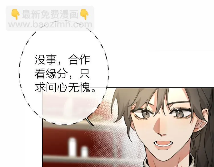 第17话 江山易改 第94页