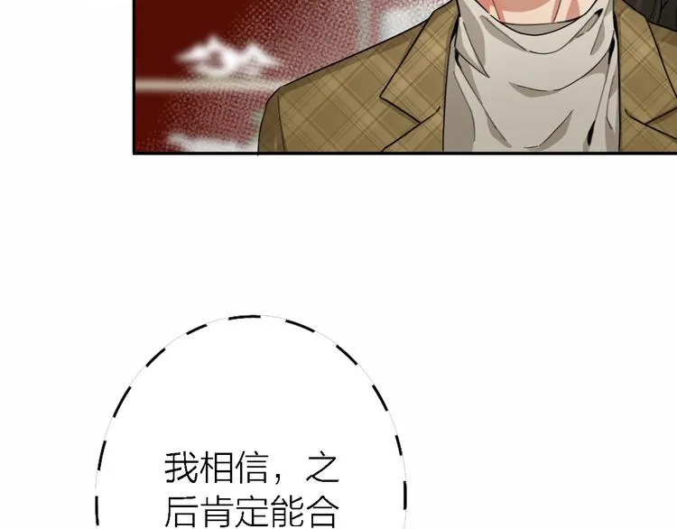 第17话 江山易改 第95页