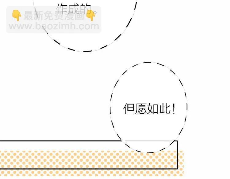 第17话 江山易改 第96页