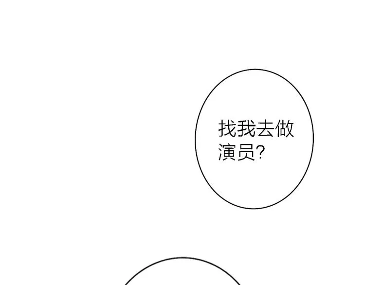 第17话 江山易改 第98页