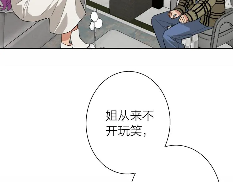第17话 江山易改 第100页