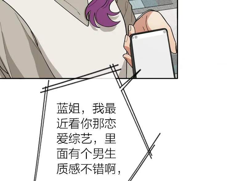 第17话 江山易改 第102页