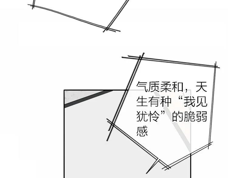 第17话 江山易改 第103页