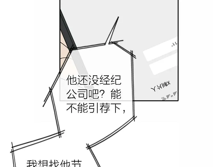 第17话 江山易改 第104页