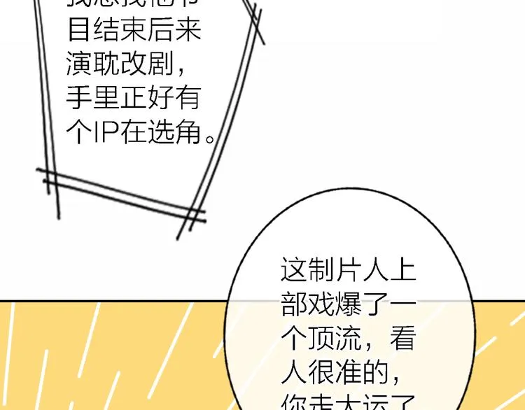 第17话 江山易改 第105页