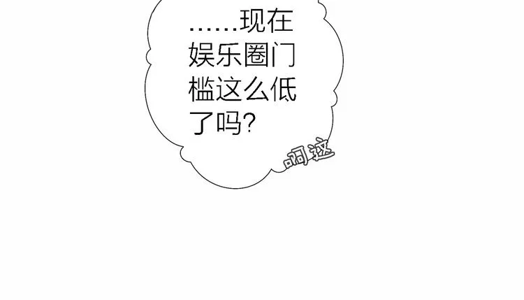 第17话 江山易改 第107页