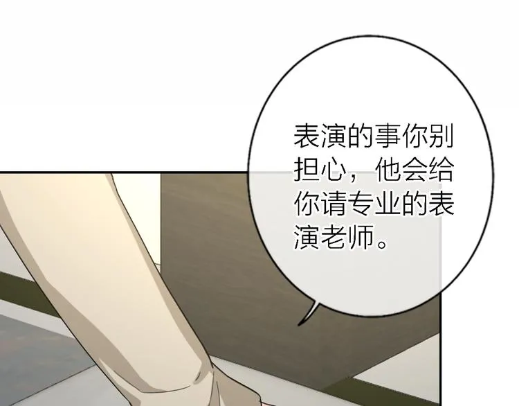 第17话 江山易改 第108页