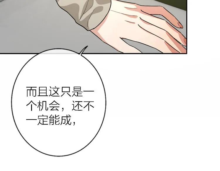 第17话 江山易改 第109页