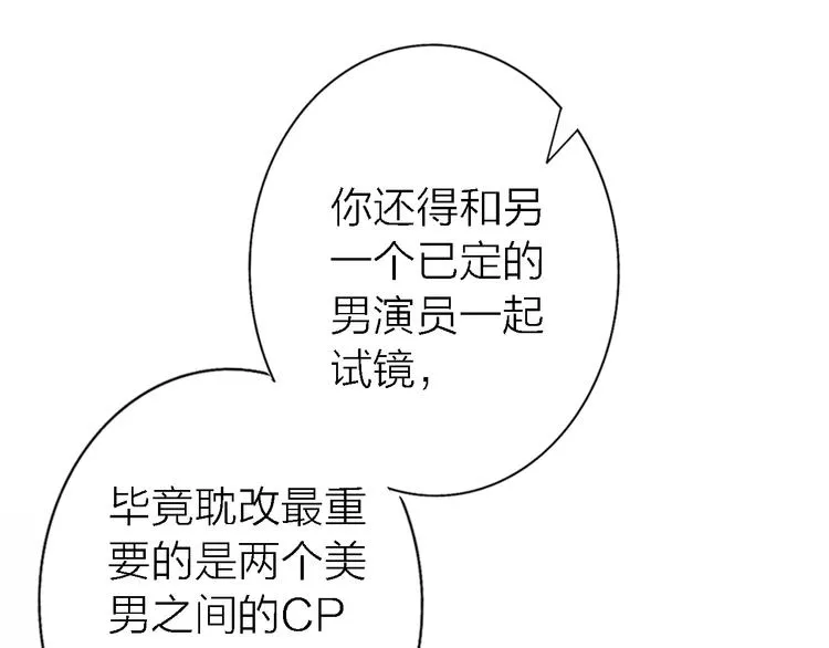 第17话 江山易改 第110页